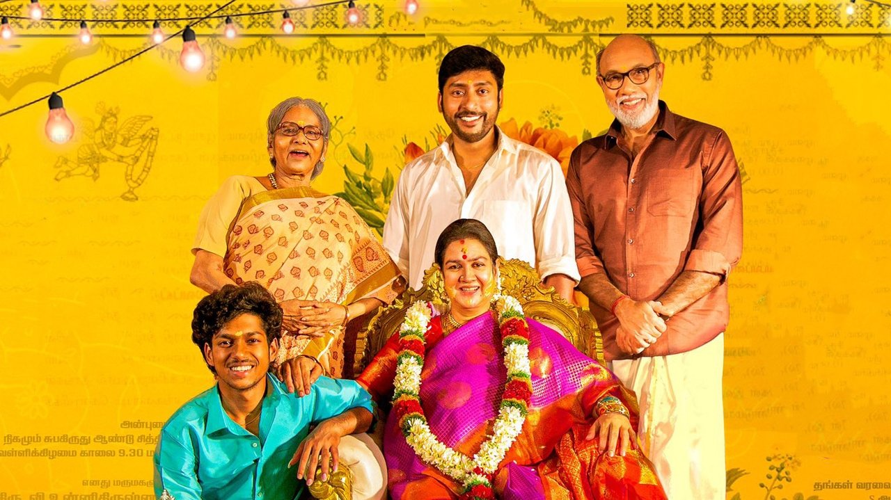 Veetla Vishesham Movie Screenshot 2