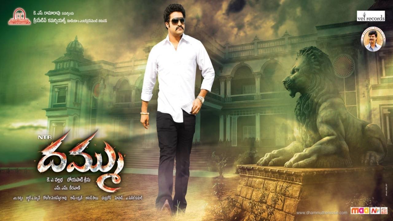Dhammu Movie Screenshot 1