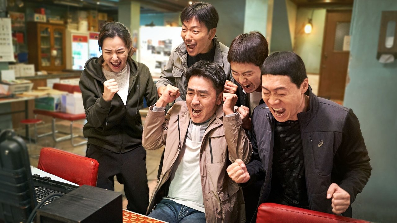 Extreme Job Movie Screenshot 1