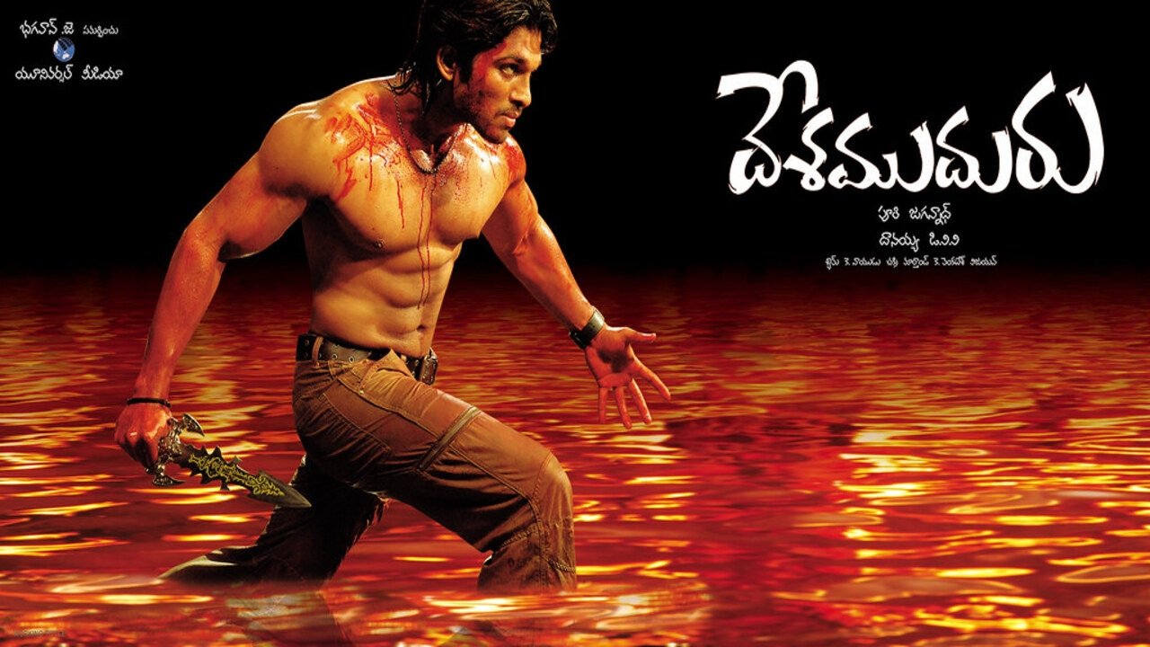 Desamuduru Movie Screenshot 2