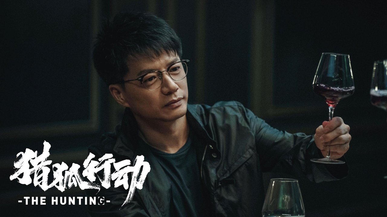 The Hunting Movie Screenshot 2