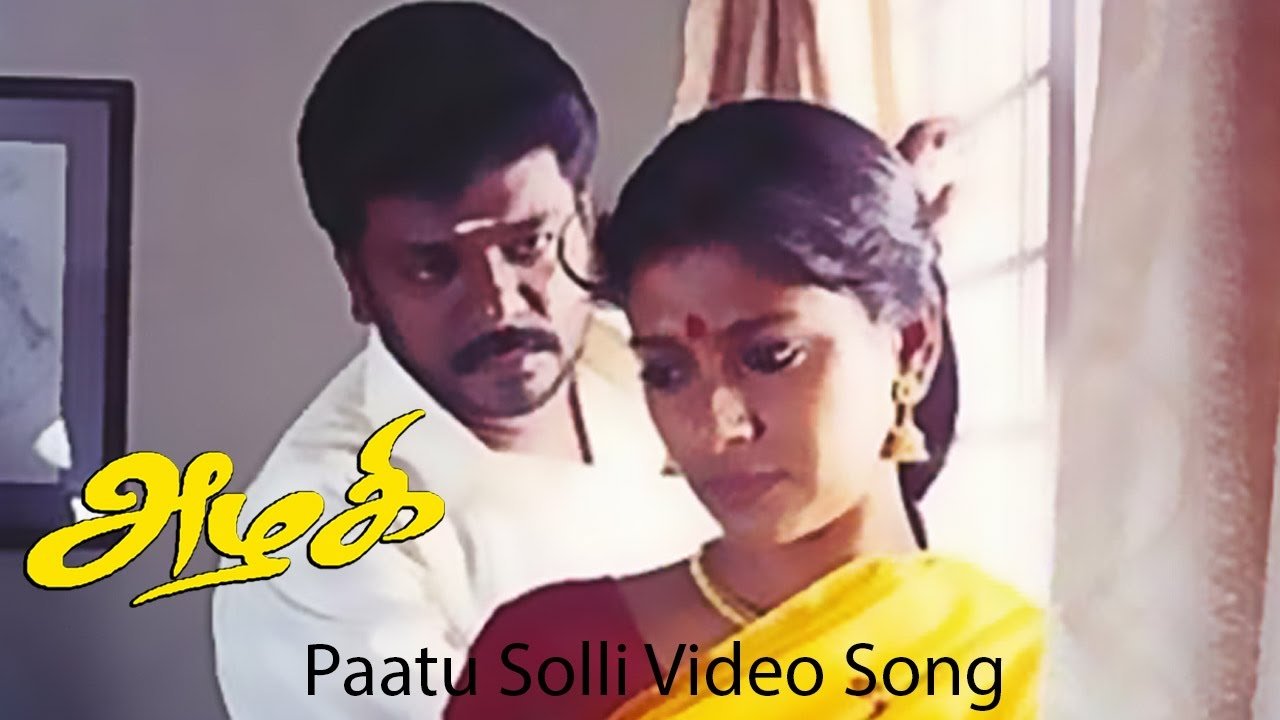 Azhagi Movie Screenshot 1