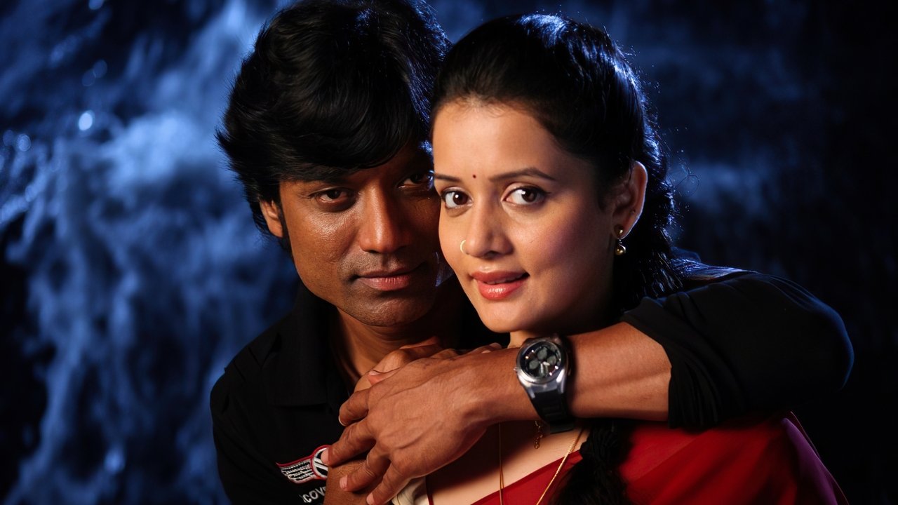 Isai Movie Screenshot 1