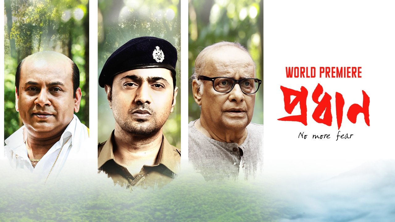 Pradhan Movie Screenshot 2
