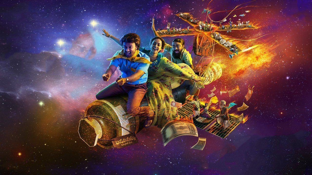 Skylab Movie Screenshot 2