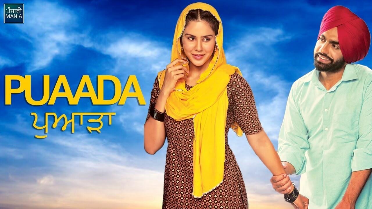 Puaada Movie Screenshot 1