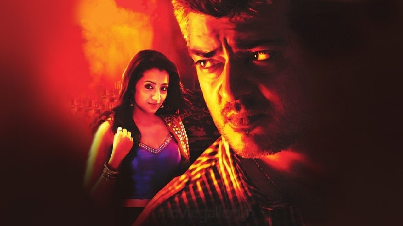 Mankatha Movie Screenshot 5