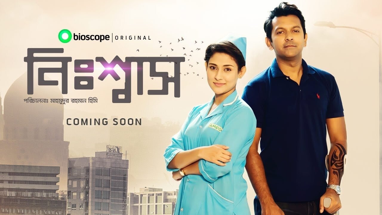 Nisshash Movie Screenshot 1