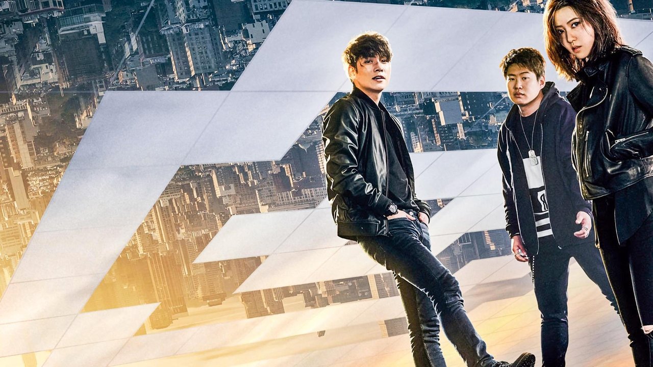 Fabricated City Movie Screenshot 1