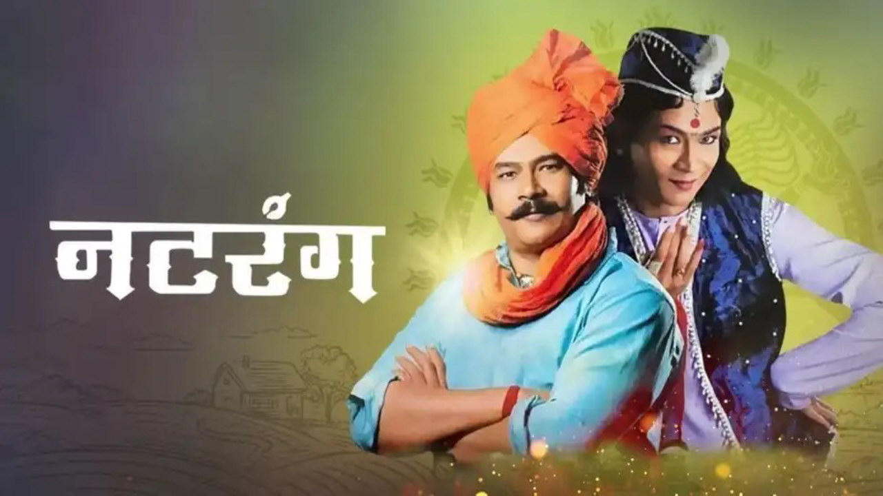Natrang Movie Screenshot 1