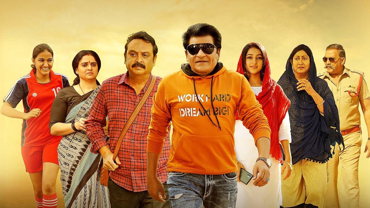 Andaru Bagundali Andulo Nenundali Movie Screenshot 3