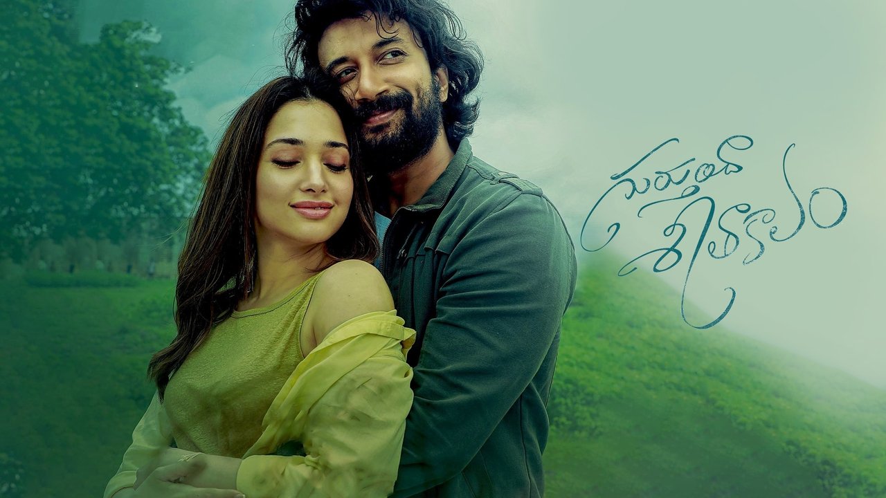 Gurtunda Seetakalam Movie Screenshot 3