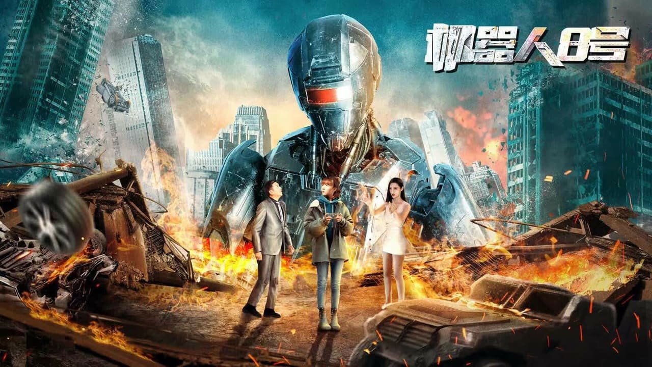 Robot No. 8 Movie Screenshot 1