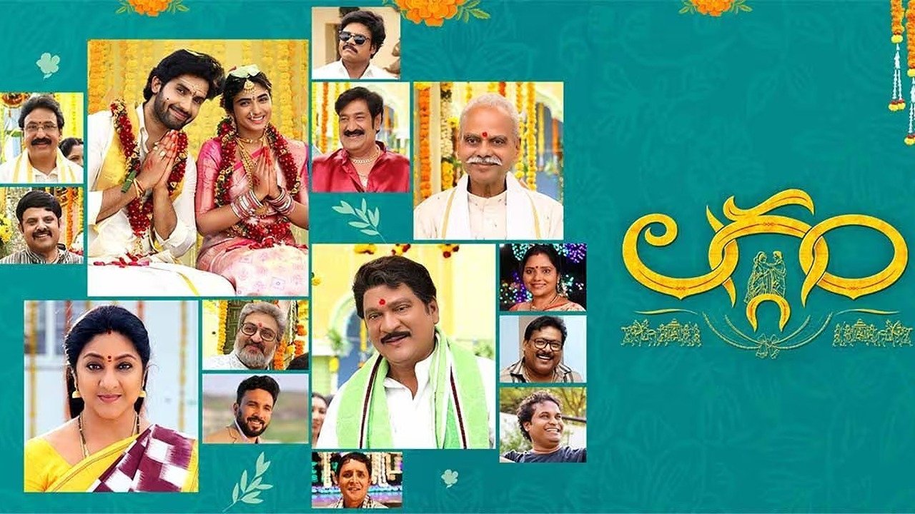 Laggam Movie Screenshot 1