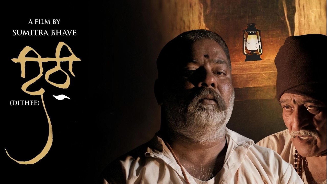 Dithee Movie Screenshot 3