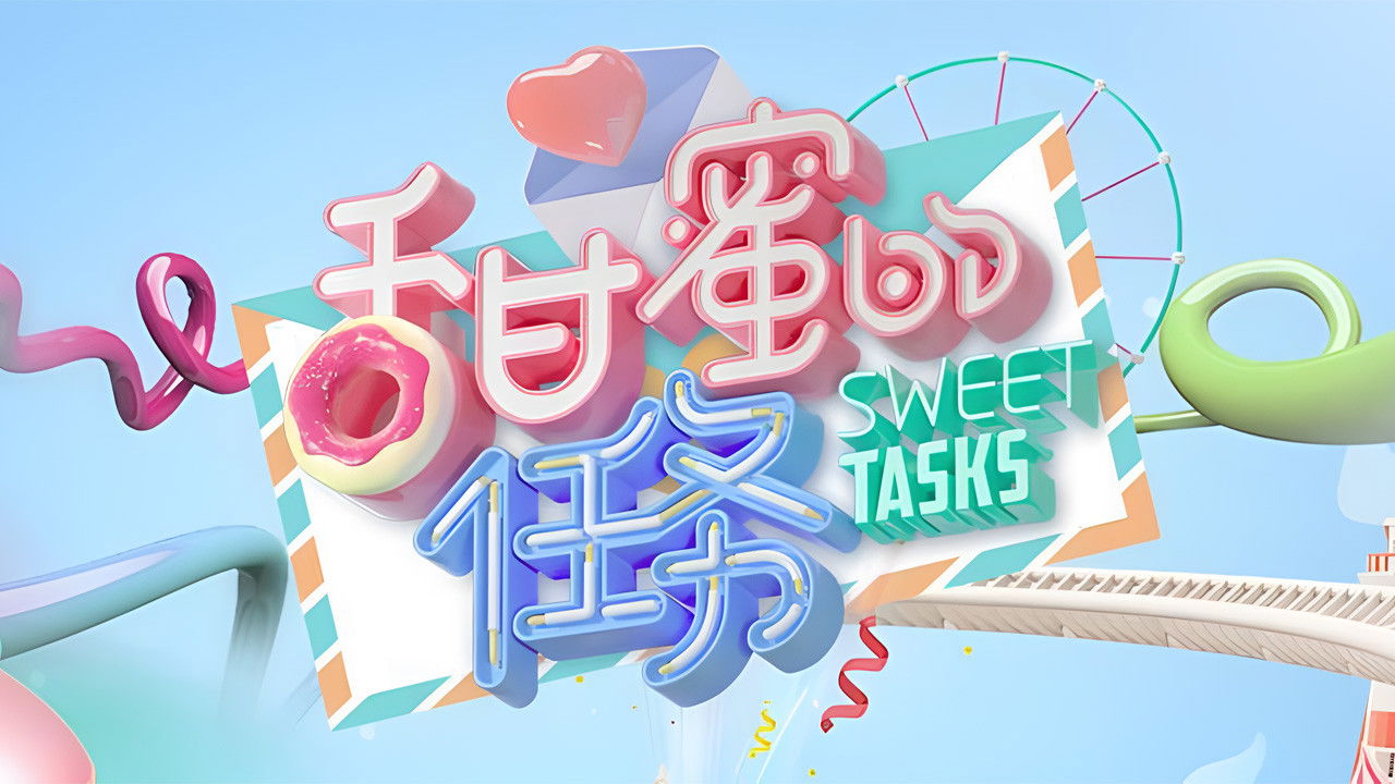 Sweet Tasks Series Screenshot 2
