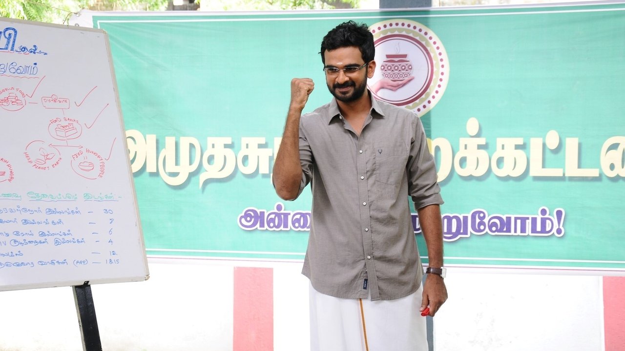 Kootathil Oruthan Movie Screenshot 3