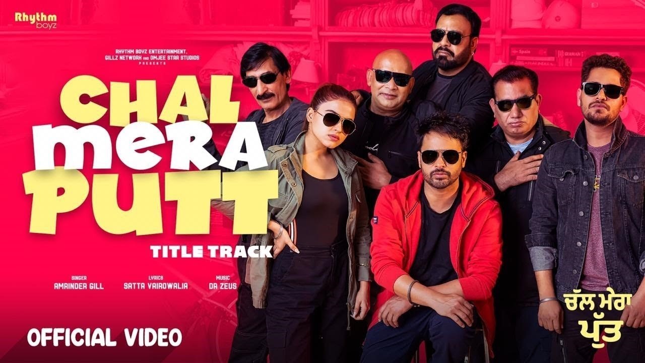 Chal Mera Putt Movie Screenshot 1