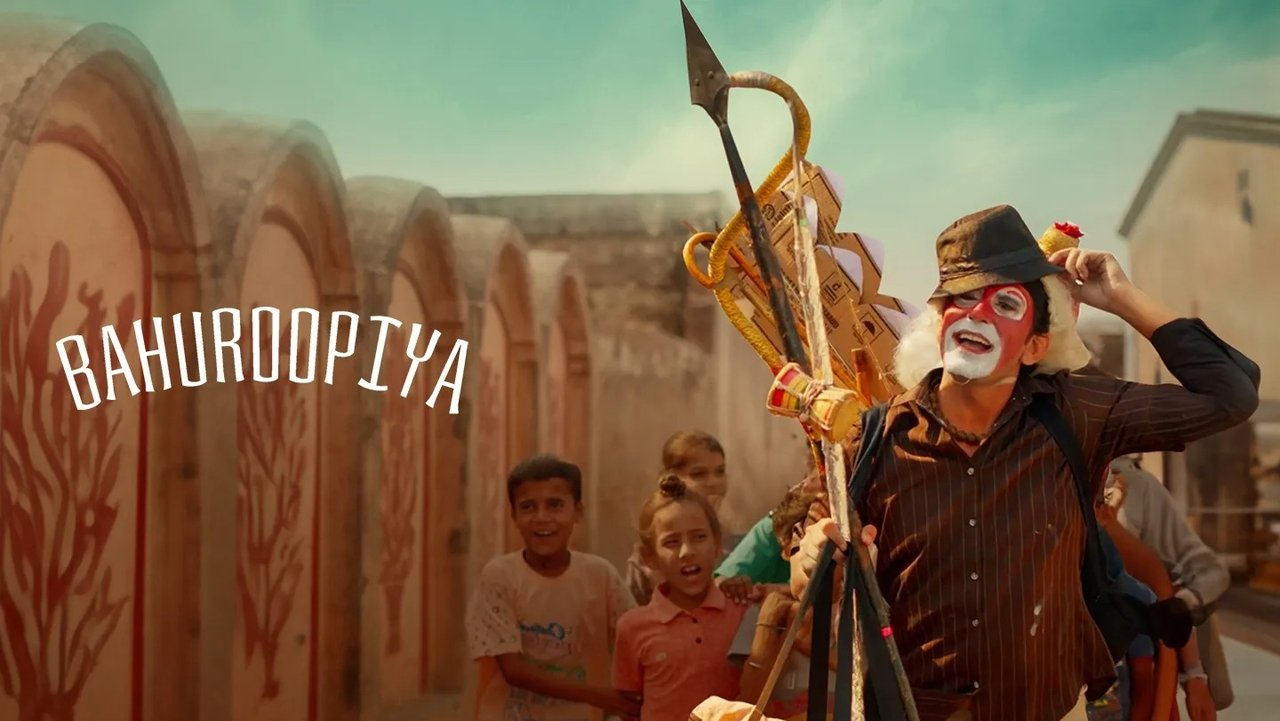 Bahuroopiya Movie Screenshot 1