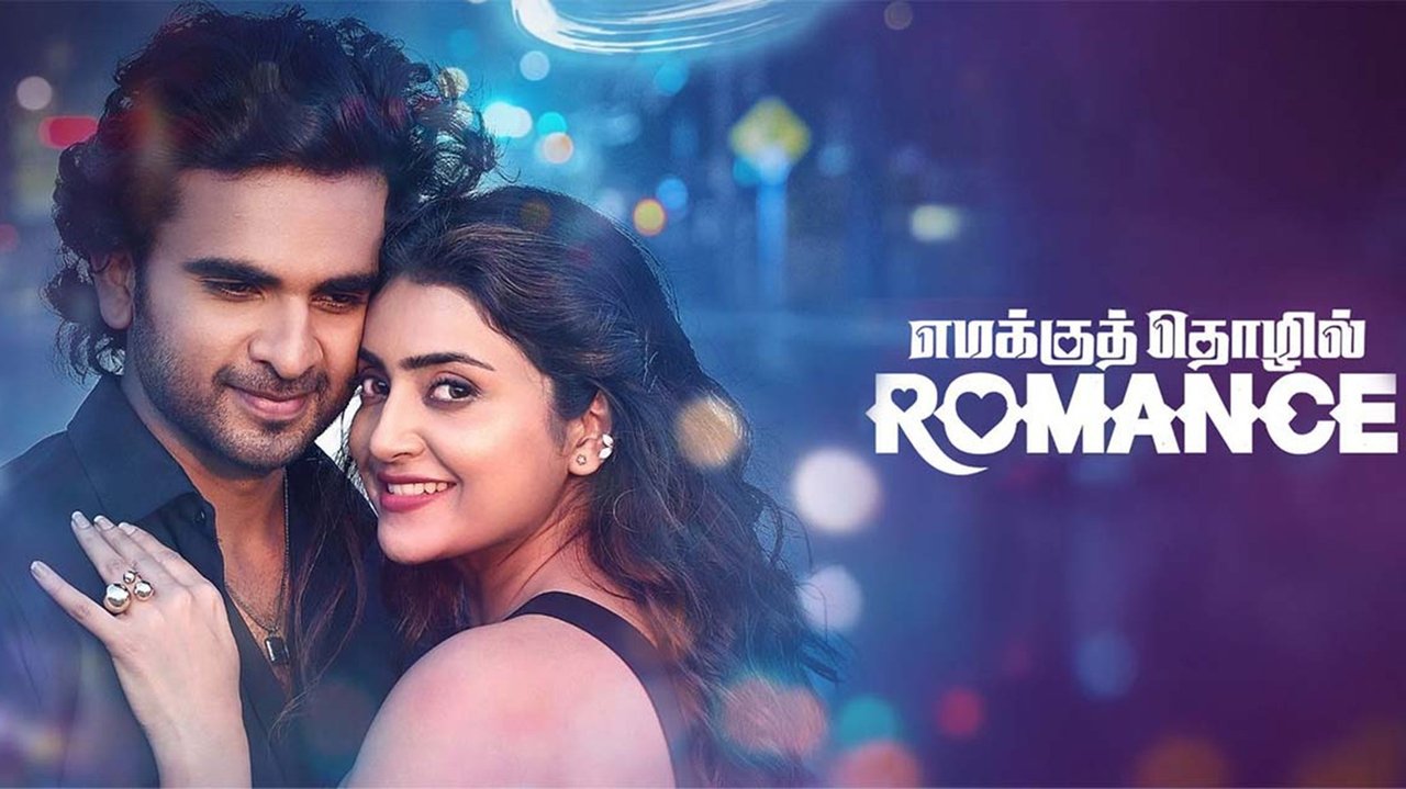 Emakku Thozhil Romance Movie Screenshot 1