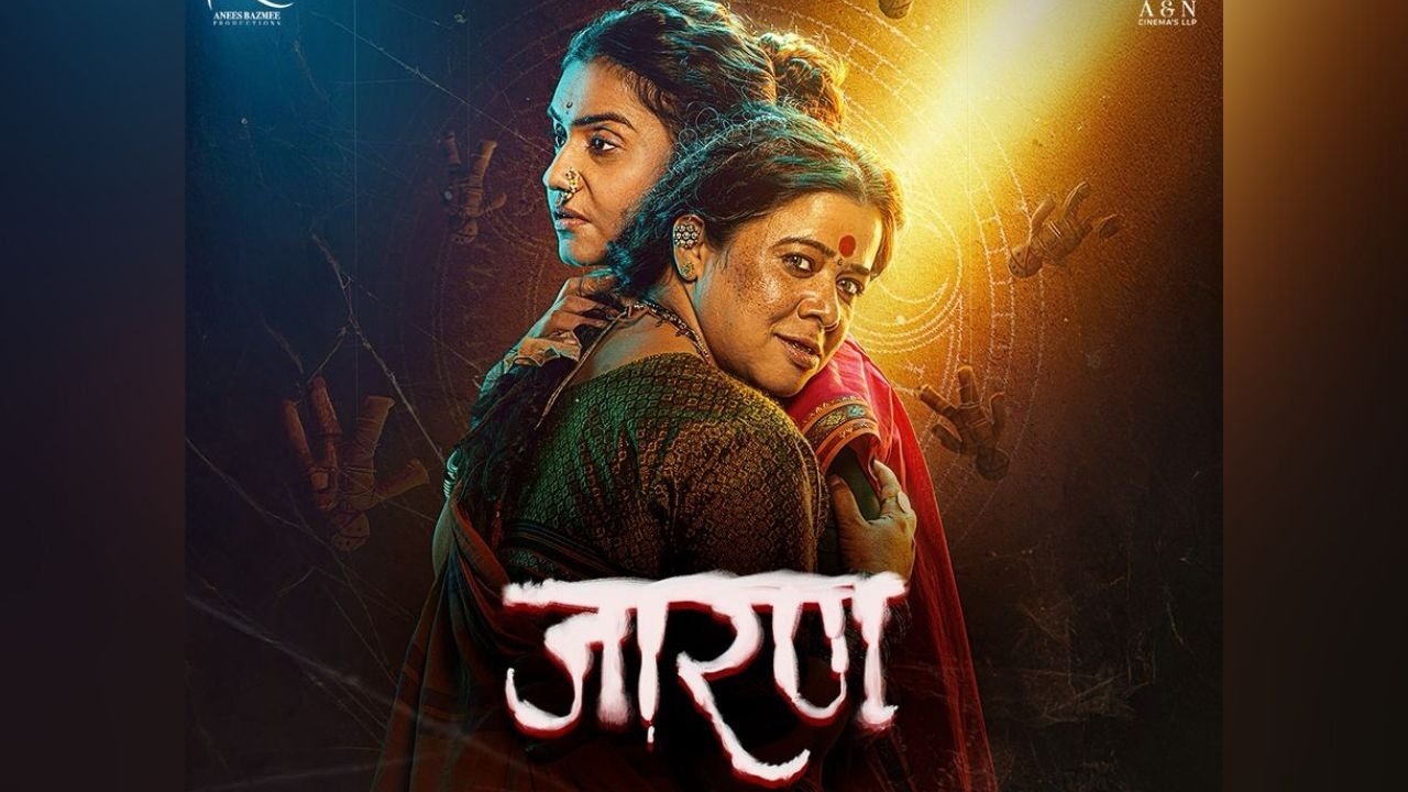 Jarann Movie Screenshot 2