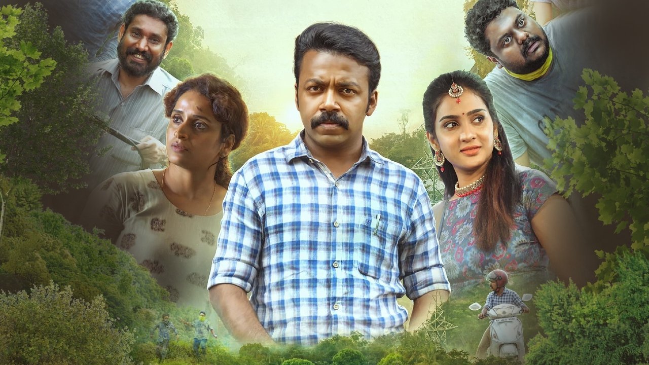 Kuri Movie Screenshot 2