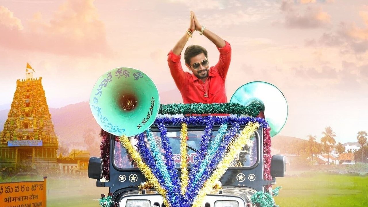 Anubhavinchu Raja Movie Screenshot 1