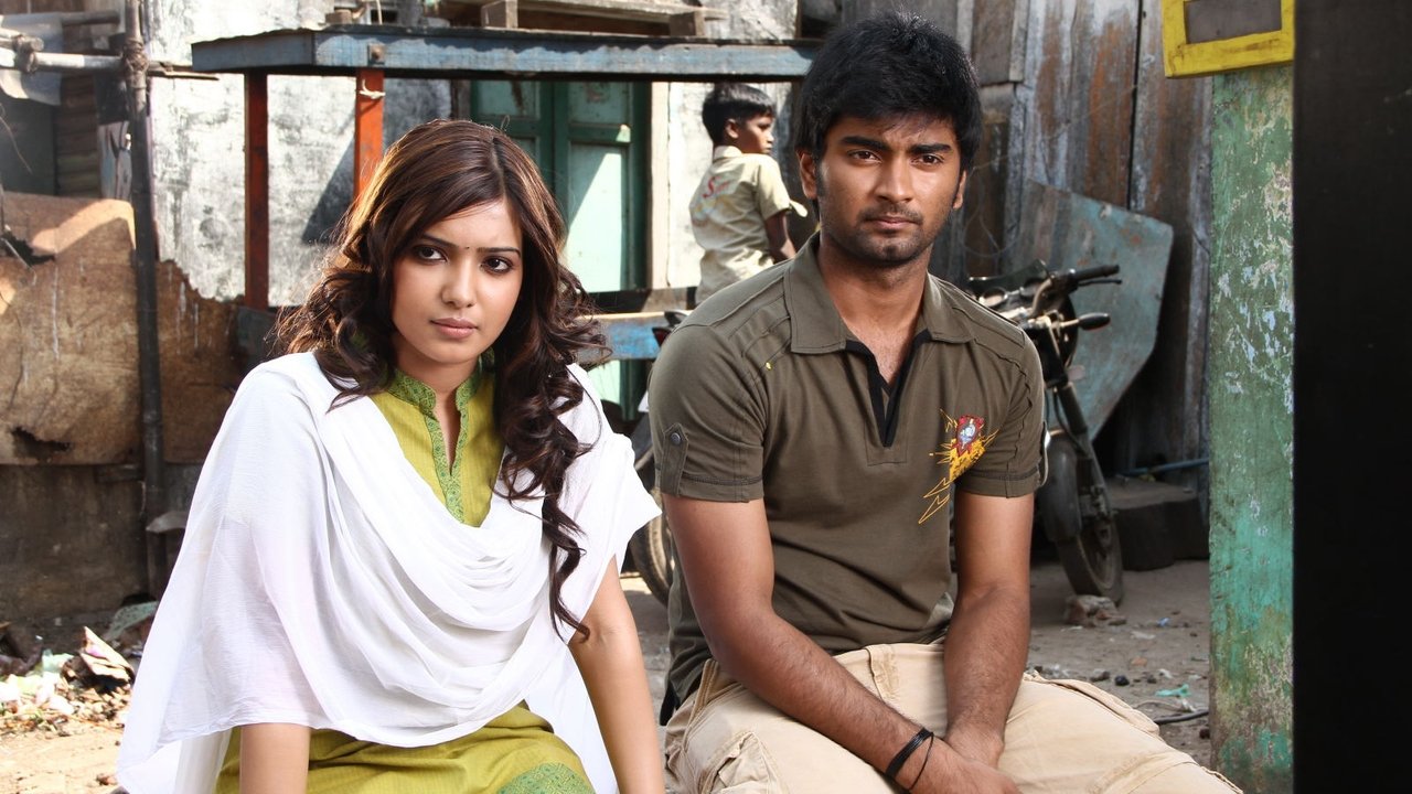 Baana Kaathadi Movie Screenshot 5