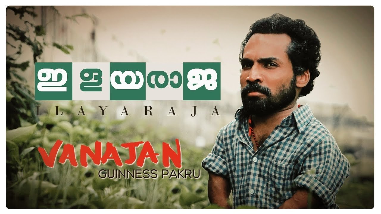 Ilayaraja Movie Screenshot 1