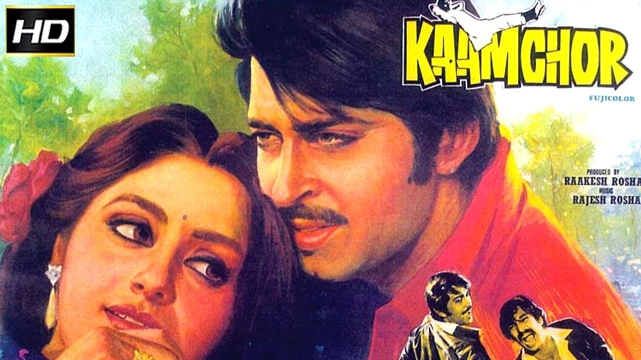 Kaamchor Movie Screenshot 1
