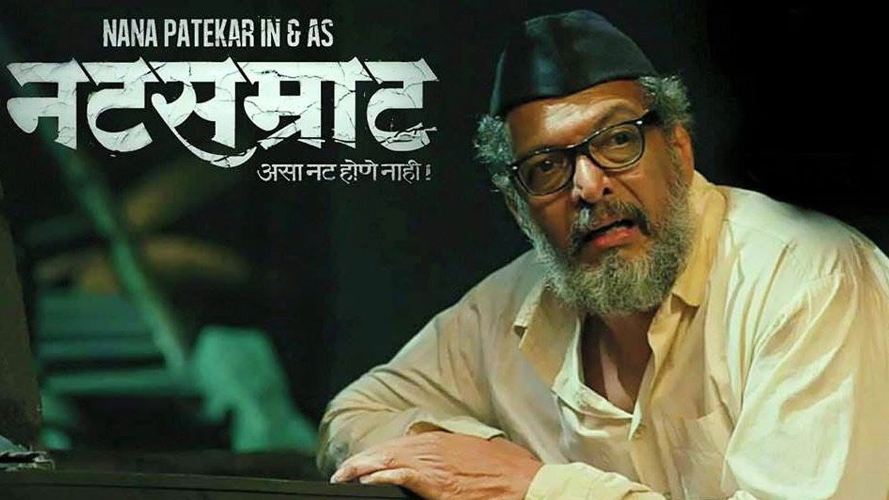 Natsamrat Movie Screenshot 2