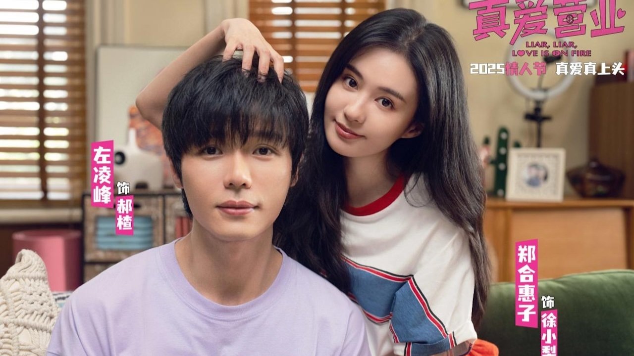 Liar, Liar, Love is on Fire Movie Screenshot 1
