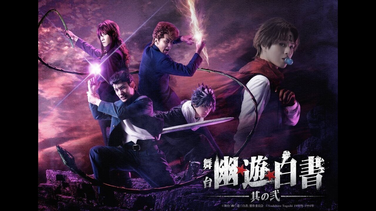 Yu Yu Hakusho: Stage Drama Chapter 2 Movie Screenshot 1