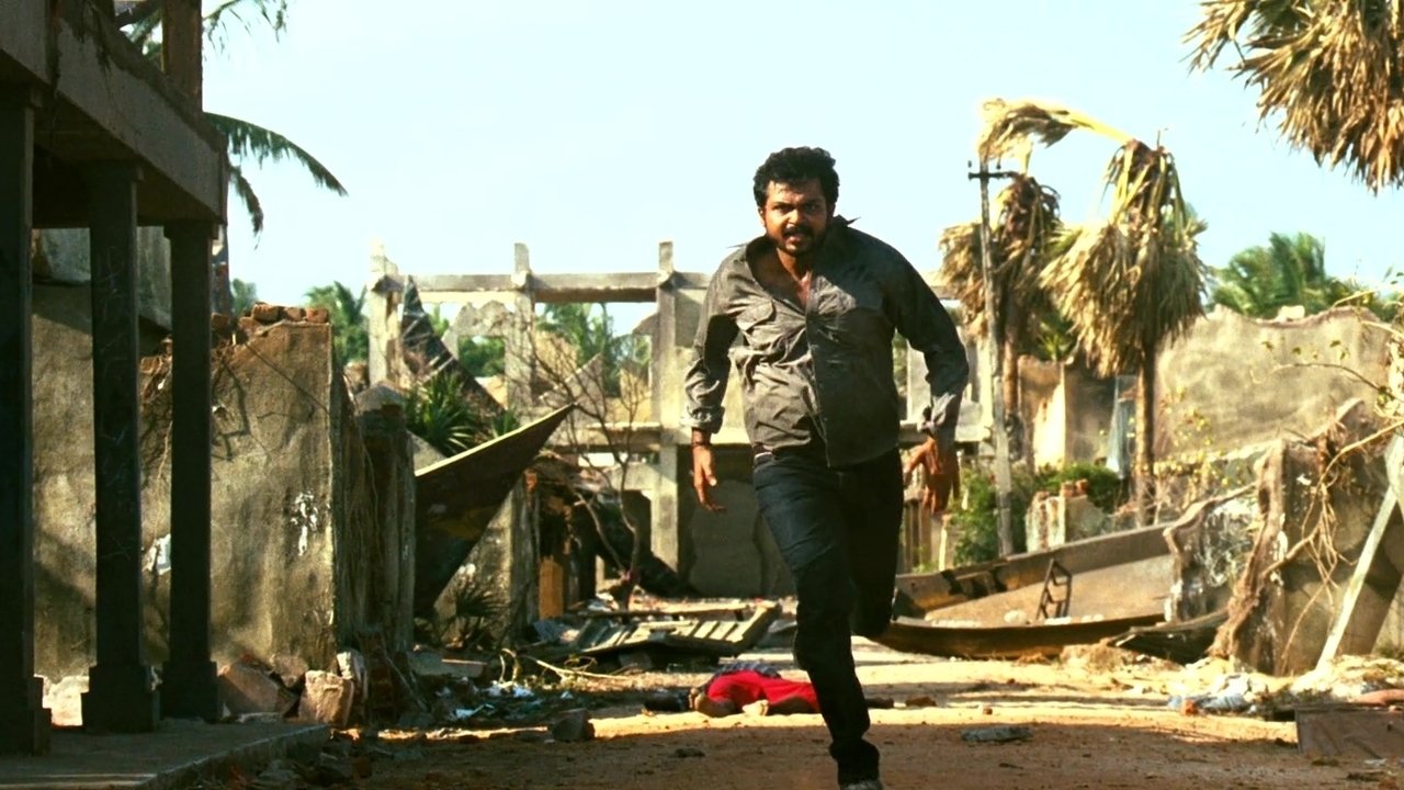 Naan Mahaan Alla Movie Screenshot 3