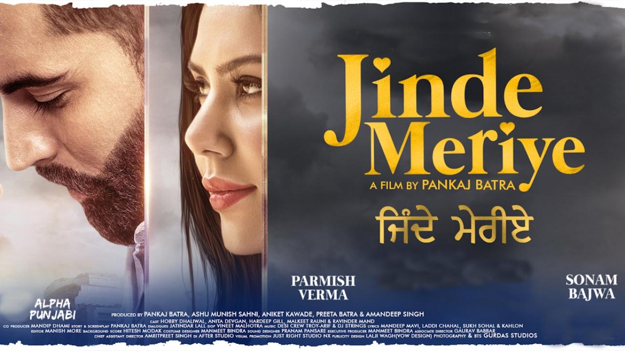 Jinde Meriye Movie Screenshot 1