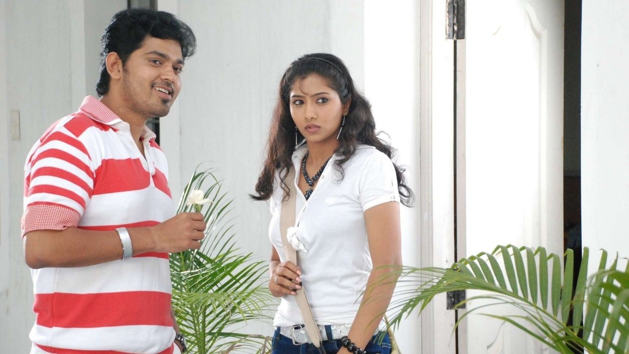 Etho Seithai Ennai Movie Screenshot 1