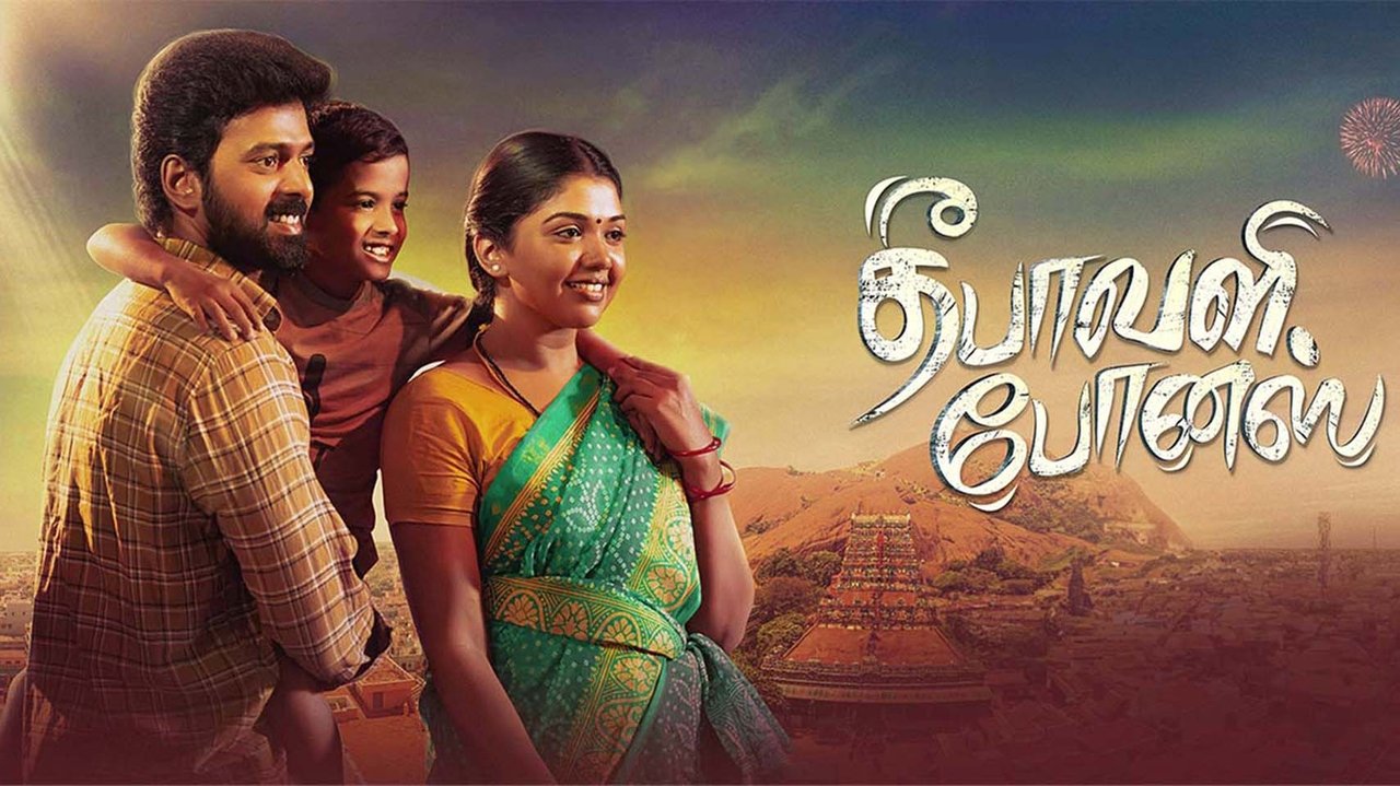 Deepavali Bonus Movie Screenshot 1