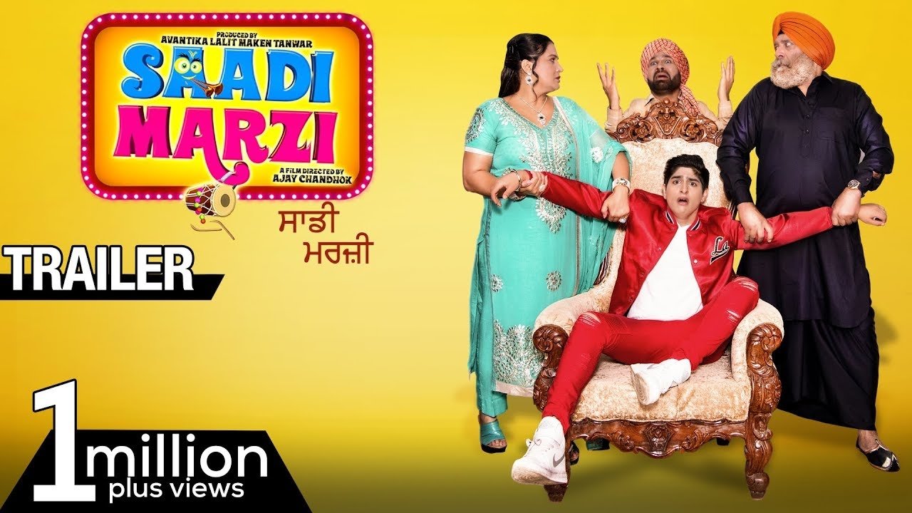 Saadi Marzi Movie Screenshot 1