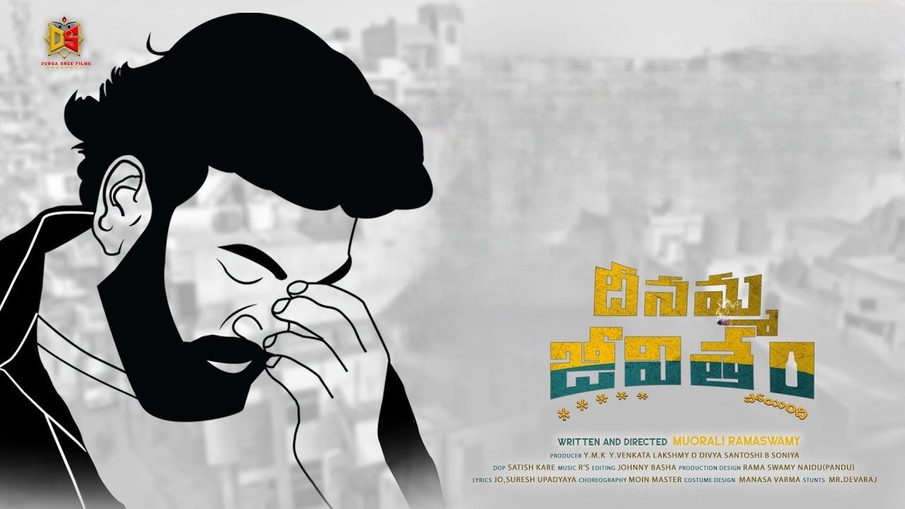 Deenamma Jeevitham Movie Screenshot 1