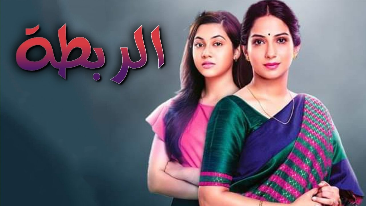 Tujhse Hai Raabta Series Screenshot 1