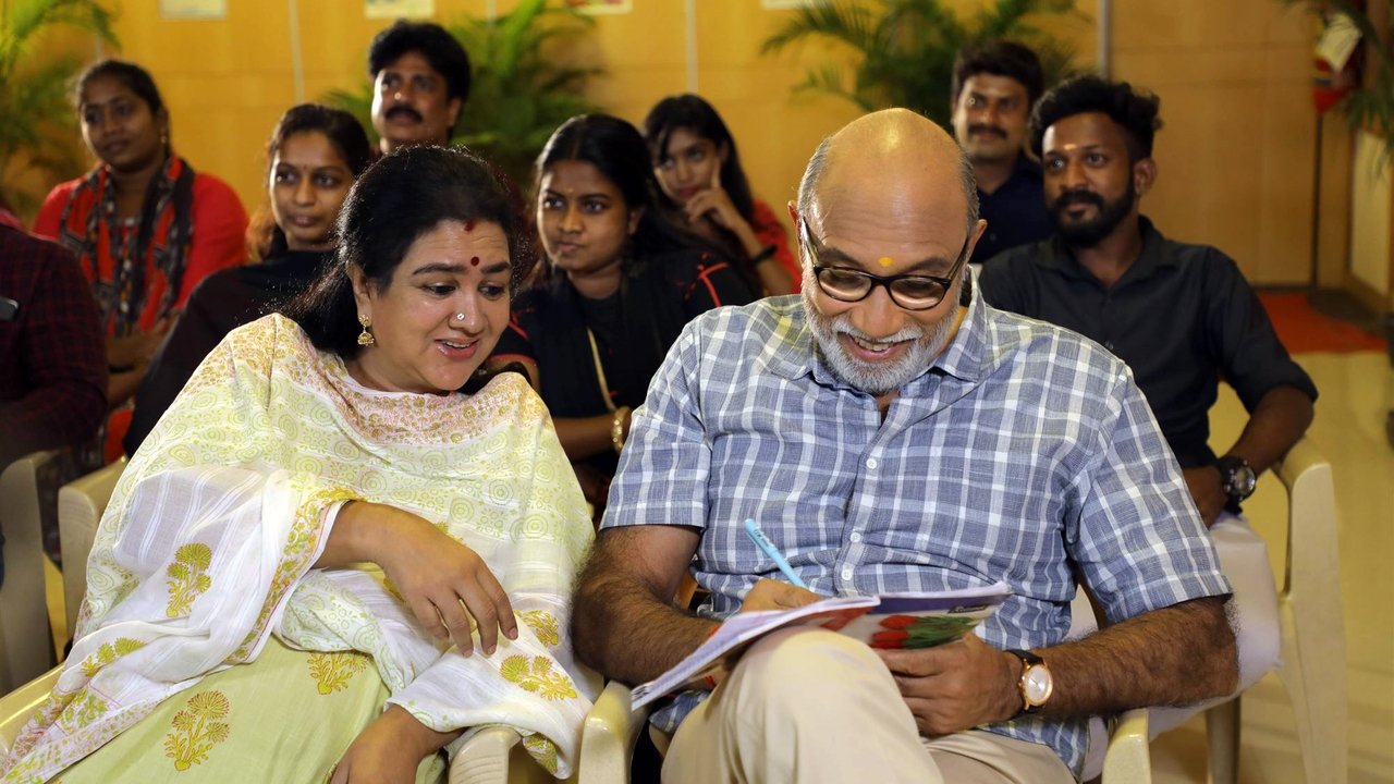 Veetla Vishesham Movie Screenshot 5