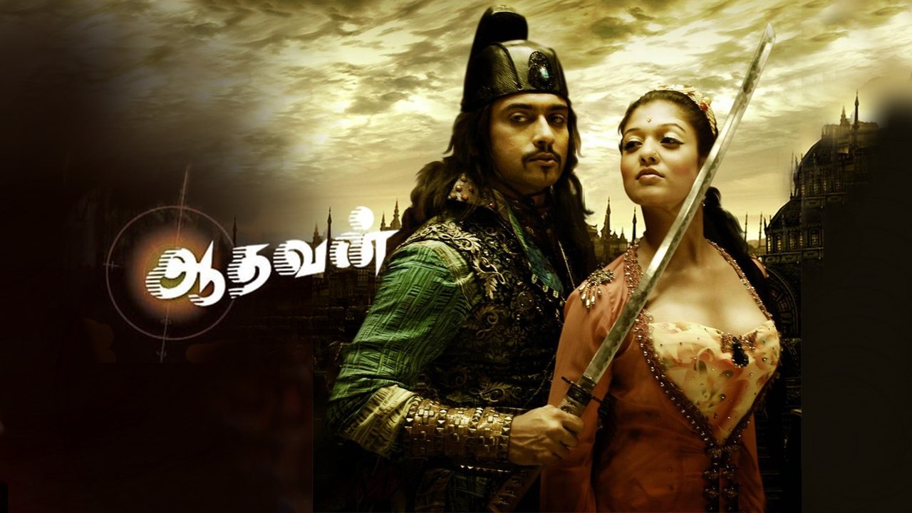 Aadhavan Movie Screenshot 4