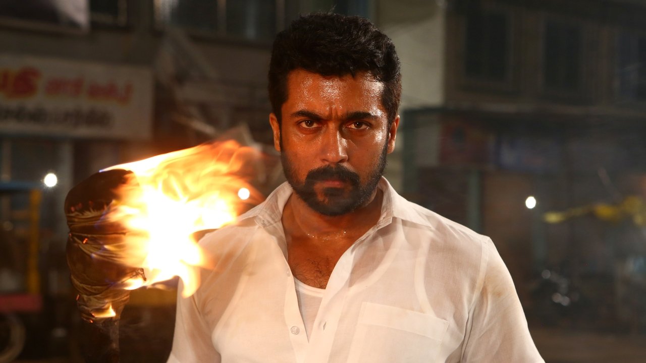 NGK Movie Screenshot 1