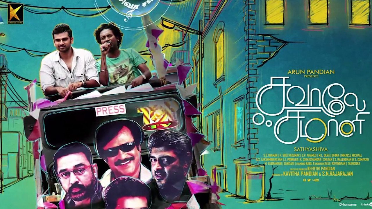 Savaale Samaali Movie Screenshot 1